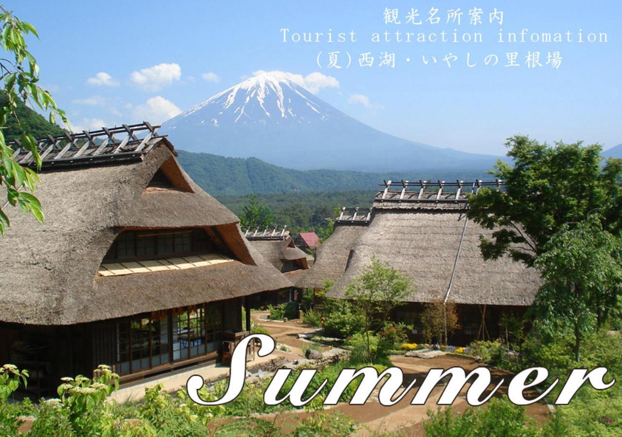 Station Villa Plaisir Mt. Fuji Fujikawaguchiko Luaran gambar