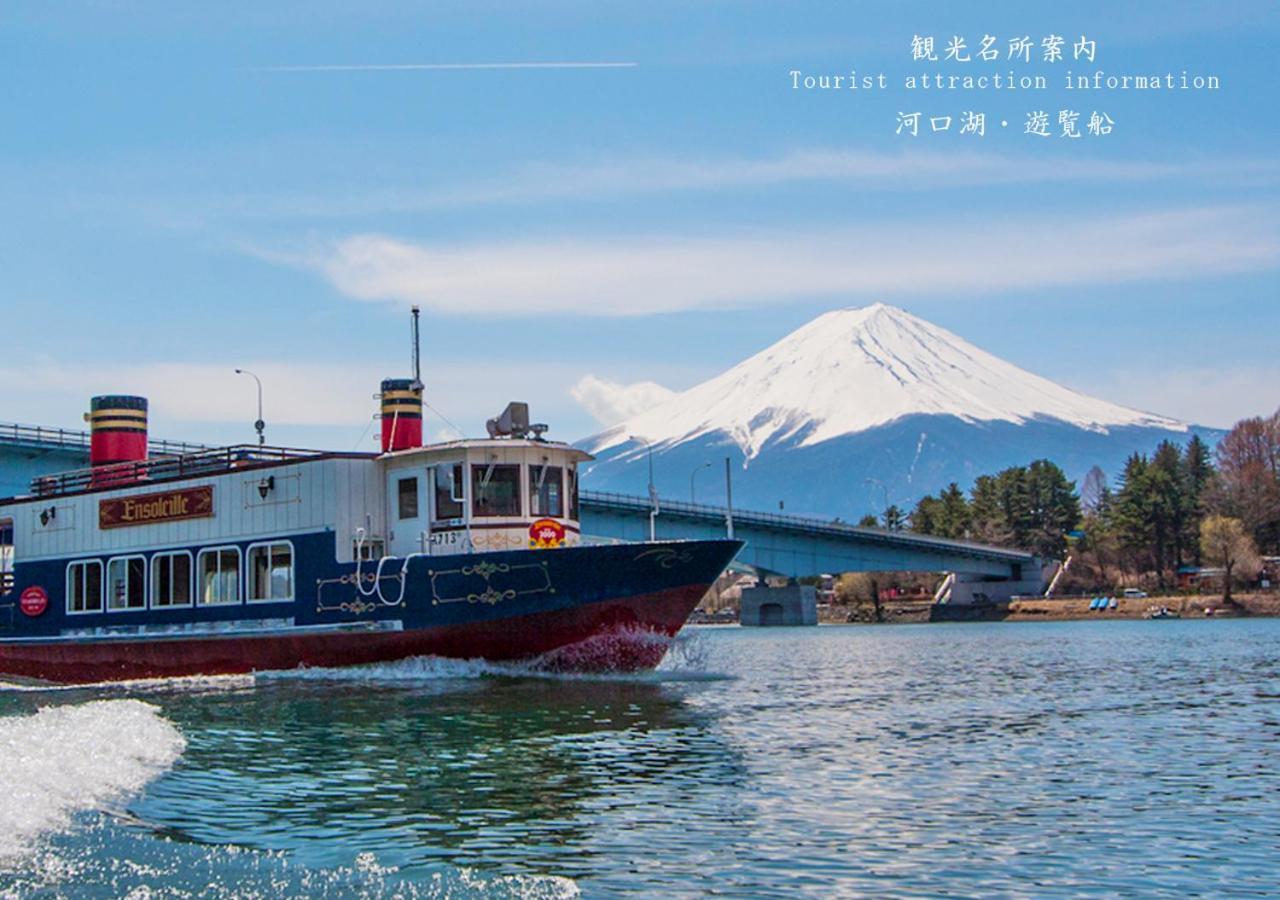 Station Villa Plaisir Mt. Fuji Fujikawaguchiko Luaran gambar