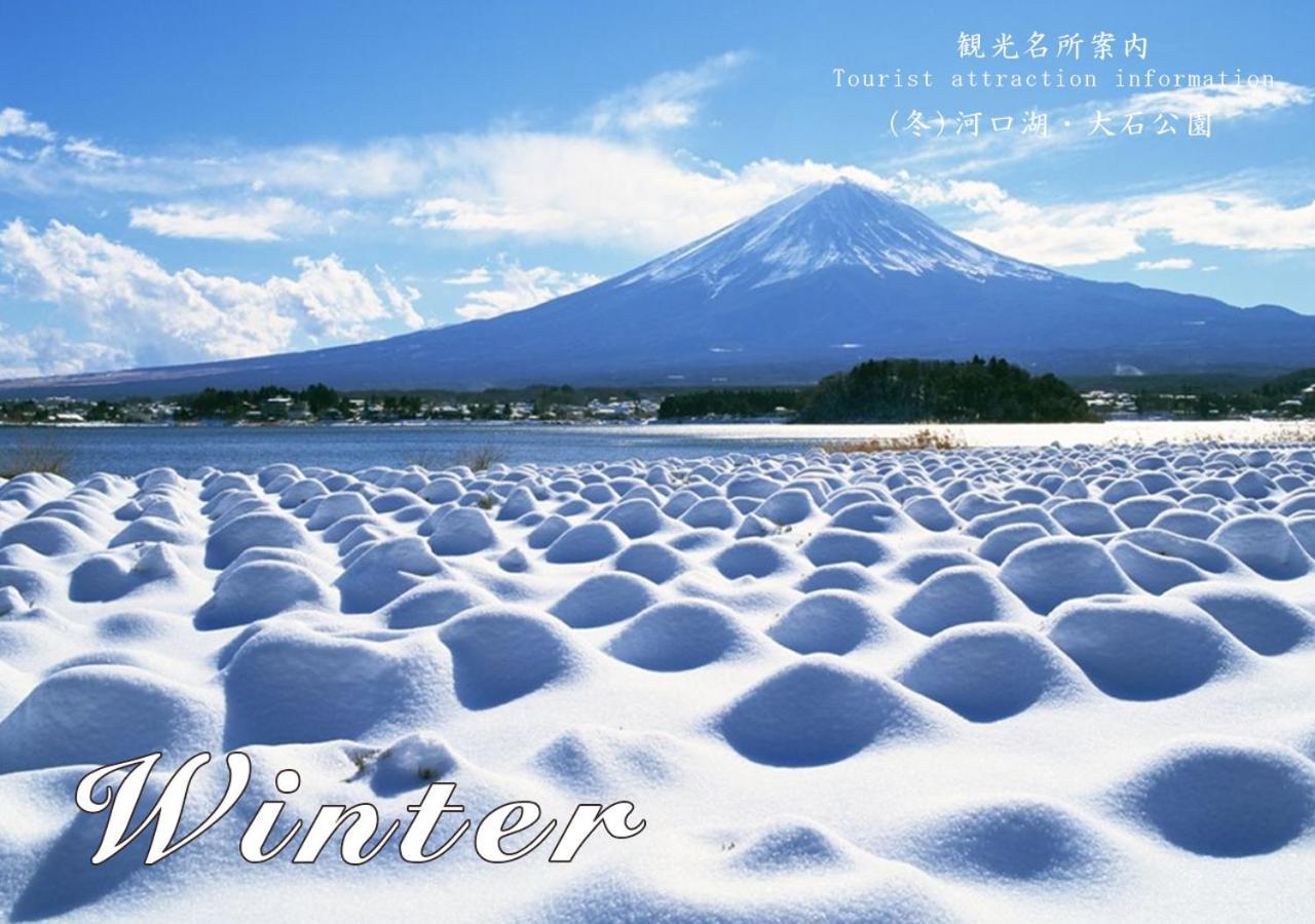 Station Villa Plaisir Mt. Fuji Fujikawaguchiko Luaran gambar